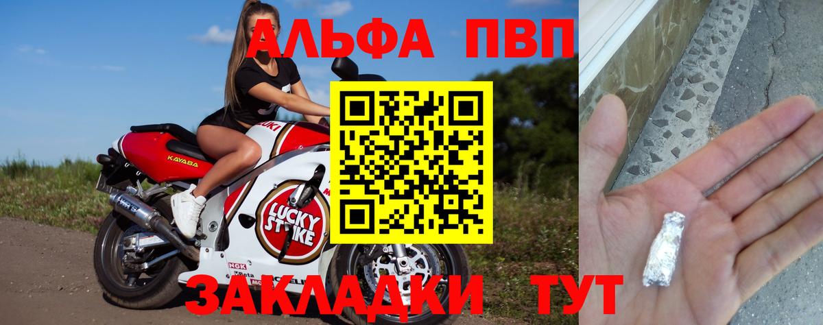 Карпинск  Alpha-PVP VHQ  Alfa_PVP  Вход с VPN  А ПВП мука  Alpha PVP крисы CK 