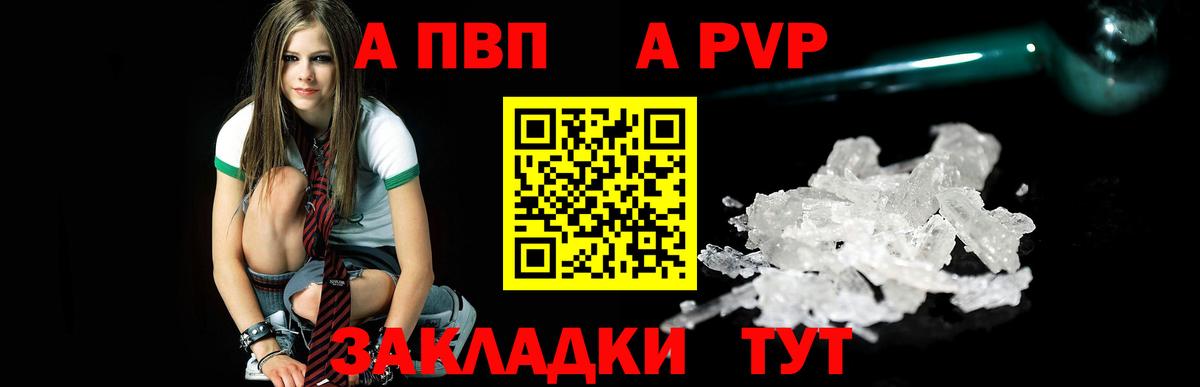 Alfa_PVP VHQ Карпинск