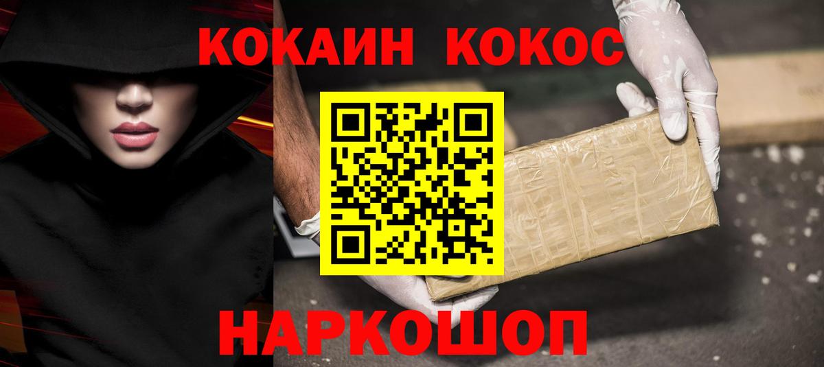 Карпинск  Кокаин 97%  COCAIN  Вход с VPN 