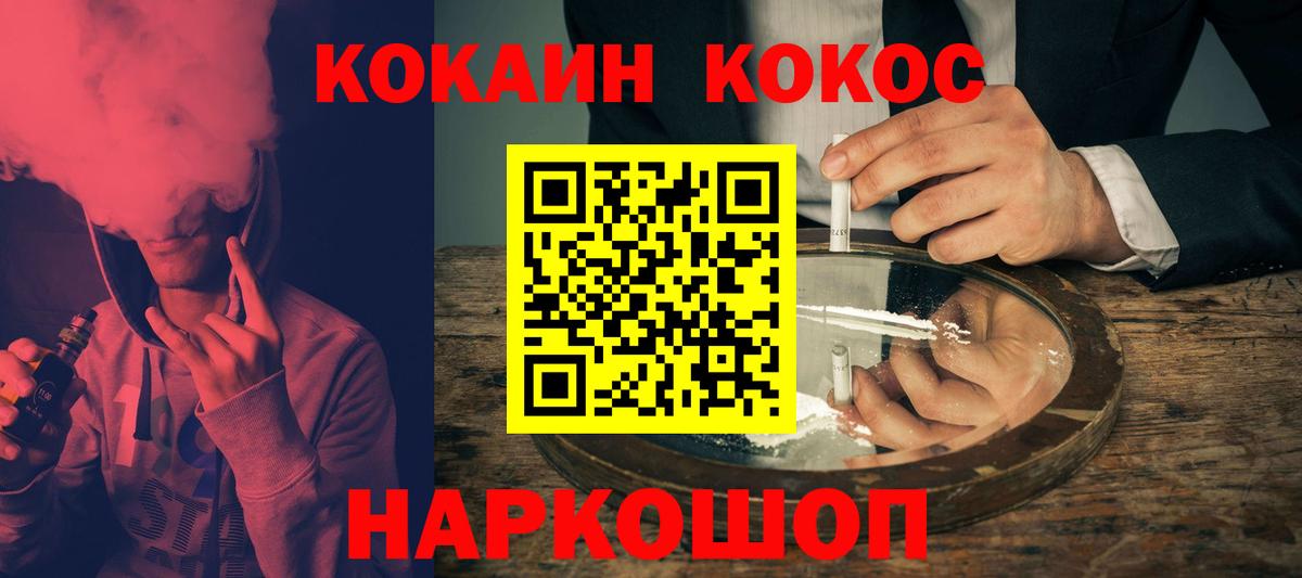 COCAIN VHQ Карпинск