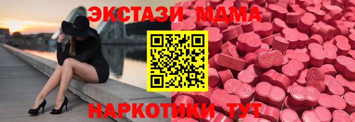 Ecstasy Cube  Вход с VPN  Экстази TESLA  ЭКСТАЗИ  Карпинск 
