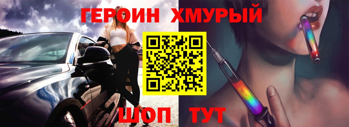 Героин афганец Карпинск