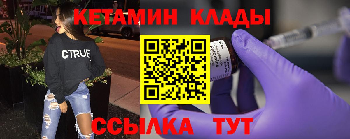 Кетамин VHQ  Кетамин VHQ  Карпинск  Вход с VPN 