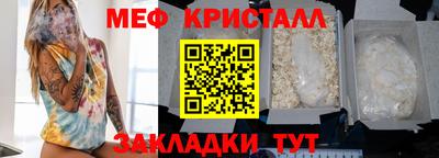 кристаллы Краснодар