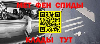 первитин Кулебаки