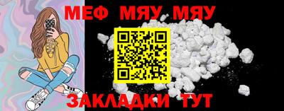 мефедрон мука Кумертау