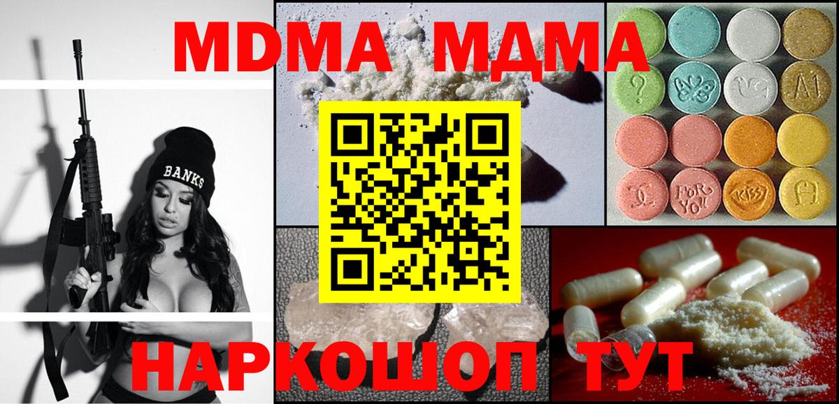 MDMA crystal  МДМА  Карпинск  MDMA кристаллы  Вход с VPN 