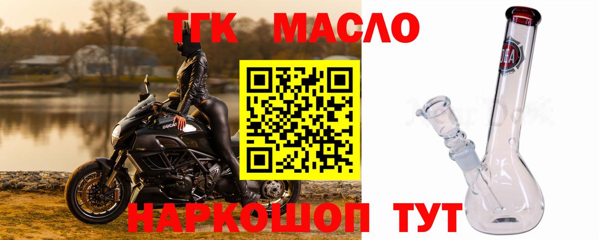 ТГК концентрат  Дистиллят ТГК жижа  Карпинск  где можно купить наркотик  Вход с VPN 